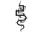  Tribal Tattoo Classic 0 0 8 B 0 0 1 9 Decal