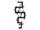  Tribal Tattoo Classic 0 0 8 B 0 0 2 0 Decal