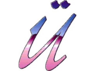 Sticker Custom Preview Image #007649 Alphabets General Reflection Reflect Italic U1