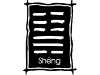 Sticker Custom Preview Image #012364 Alphabets Specialized Ancient Asian Ancient Asian Sheng