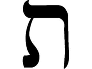 Sticker Custom Preview Image #012782 Alphabets Specialized Hebrew Hebrew Tau1