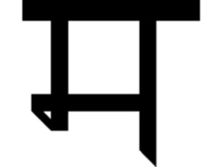 Sticker Custom Preview Image #013047 Alphabets Specialized Sandskrit Sanskrit M1