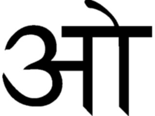 Sticker Custom Preview Image #013054 Alphabets Specialized Sandskrit Sanskrit O