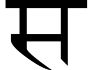 Sticker Custom Preview Image #013067 Alphabets Specialized Sandskrit Sanskrit Sa3