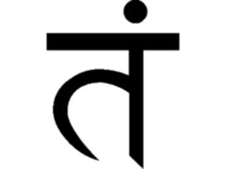 Sticker Custom Preview Image #013072 Alphabets Specialized Sandskrit Sanskrit Ta3