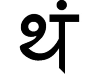 Sticker Custom Preview Image #013075 Alphabets Specialized Sandskrit Sanskrit Tha3