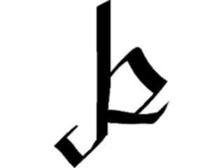 Sticker Custom Preview Image #058034 Fantasy Medieval Tolkein Scripts Tengwanda Gothic8