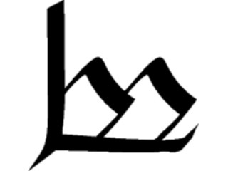 Sticker Custom Preview Image #058060 Fantasy Medieval Tolkein Scripts Tengwanda Gothic Mp Ampa