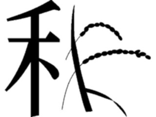 Sticker Custom Preview Image #080366 International Japan Symbols Characters Season Fall