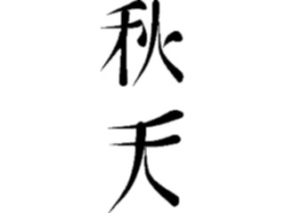 Sticker Custom Preview Image #080394 International Miscellaneous Chinese Autumn