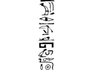 Sticker Custom Preview Image #080437 International Miscellaneous Hieroglyphics Border