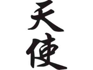  Chino_ Angel Decal Proportional