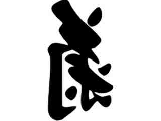  Chino_ Chrysan Thernum Decal Proportional