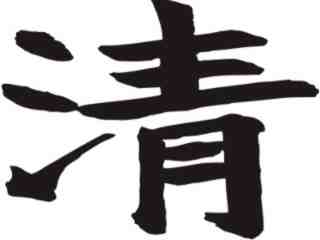  Chino_ Clarity Decal Proportional