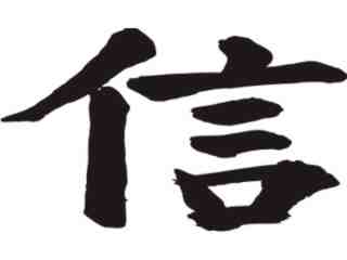  Chino_ Devotion Decal Proportional