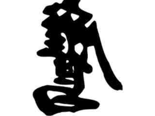  Chino_ Eagle Decal Proportional