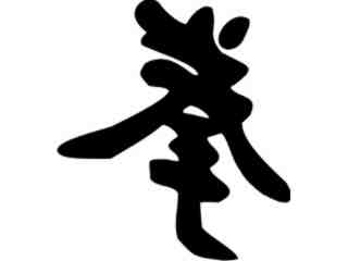  Chino_ Fist Decal Proportional