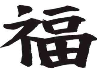  Chino_ Happiness Decal Proportional