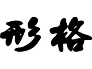  Chino_ Integra 2 Decal Proportional