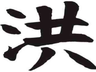  Chino_ Profundity Decal Proportional