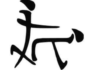  Chino_ Sex Decal Proportional