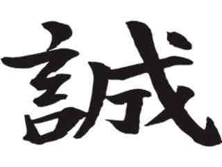  Chino_ Sincerity Decal Proportional