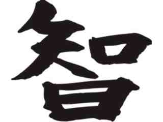  Chino_ Wisdom Decal Proportional